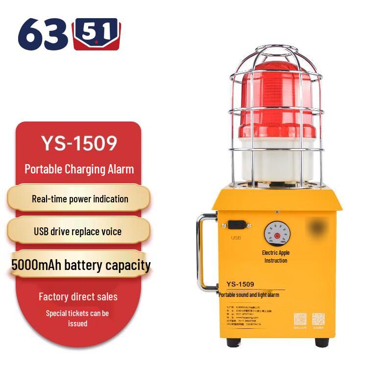 6351 Rechargeable Portable Alarm