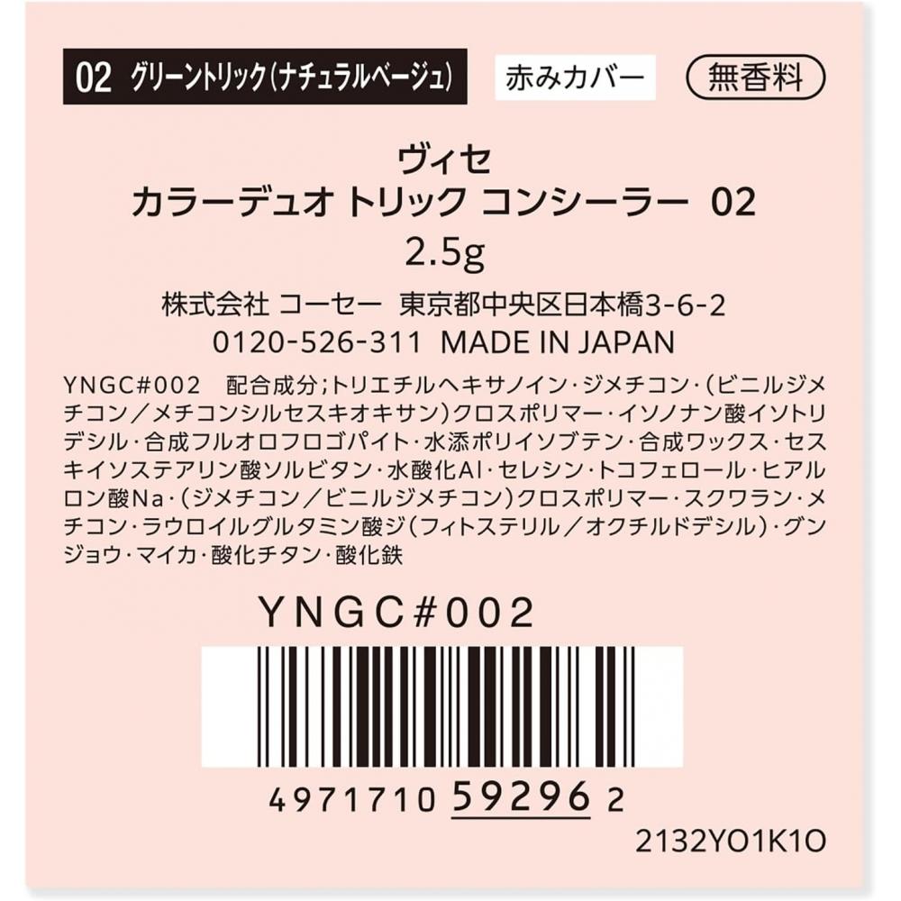 Visee Colorduo Trick Concealer greenTrick Natural Beige  Redness Renewed 02 2.5g
