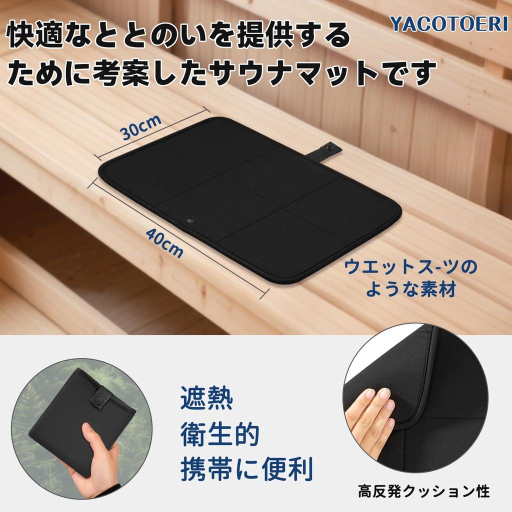 YACOTOERI Sauna Sauna Mat Mat, Compact, Foldable, Button-Folding (Black)