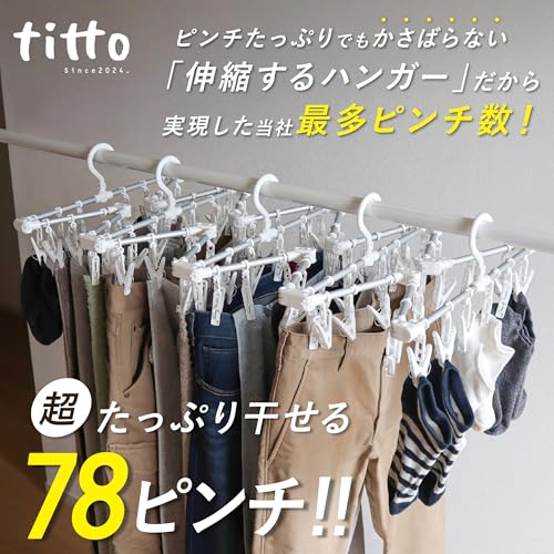 Towa Industry titto Aluminum Extendable Clothes Drying Hanger, 78 Pins, Extra Large, Foldable, Compact, for Laundry Drying