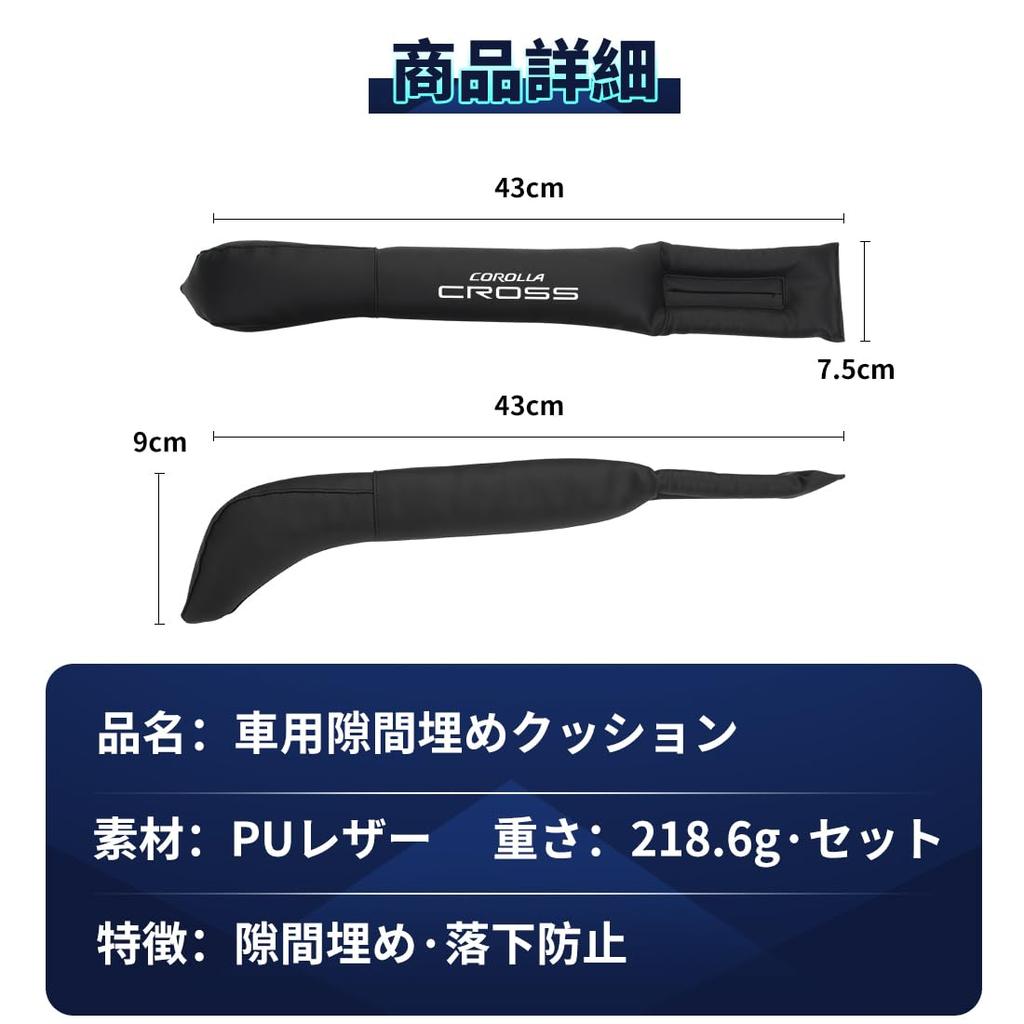 Corolla Thick Car Seat Side Prevent and Store Small Compatible with Corolla Cross Easy PU Leather Gap Filler for Console and Passenger Includes 2