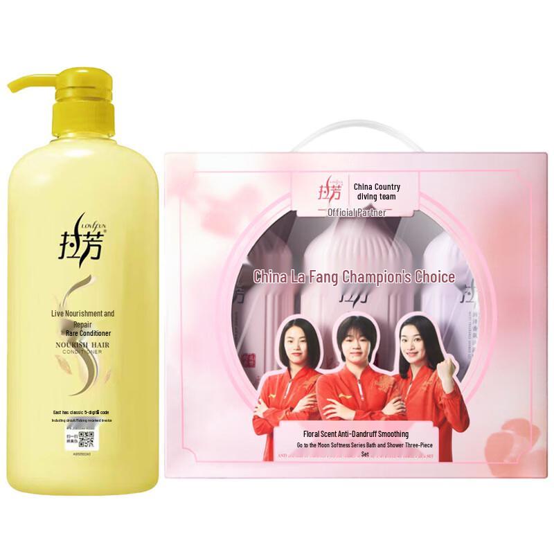 Lafang Summer Refreshing Hair Care Set