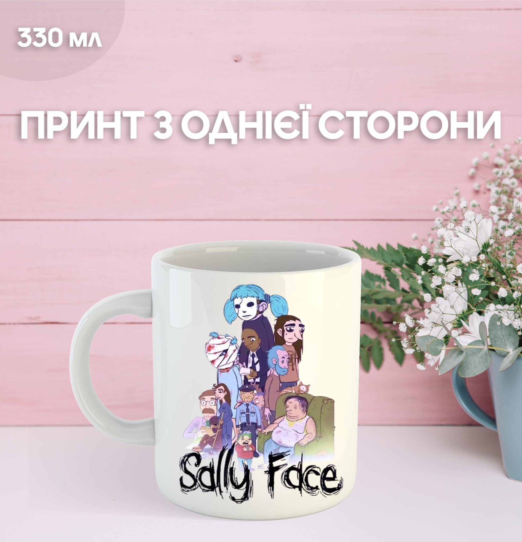 

Кружка Салли фейс с принтом керамическая чашка Sally Face 330 мл 9.5 білий
