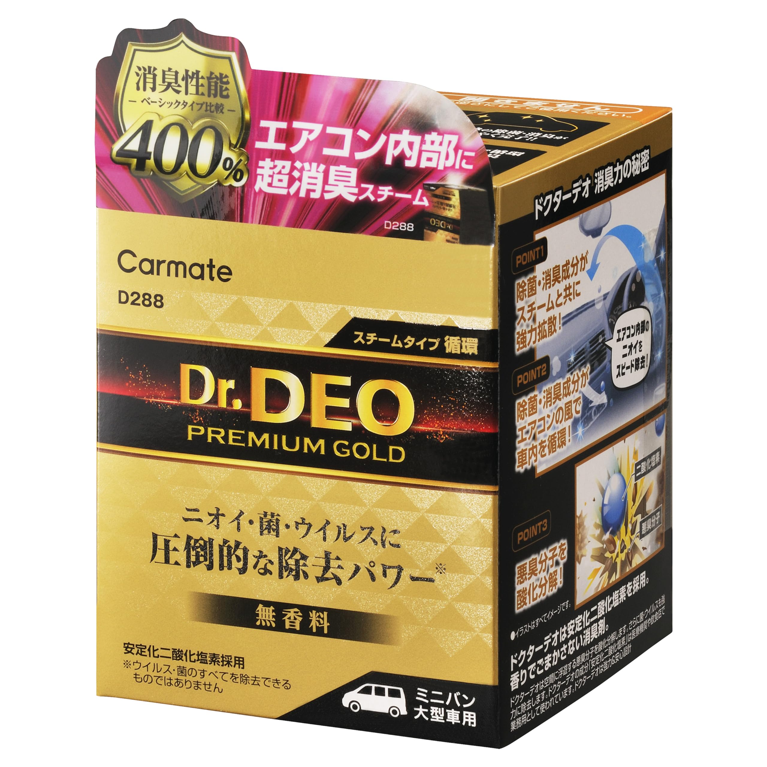 

Carmate Deo Premium Gold Steam D288 Dr. Тип, Циркулирующий, Большой, Без запаха, золотой