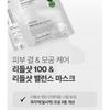 VT - Reedle Shot 100 2 Step Mask Bundle Set