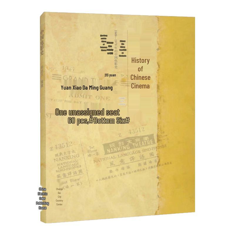 History of Chinese Cinema Book