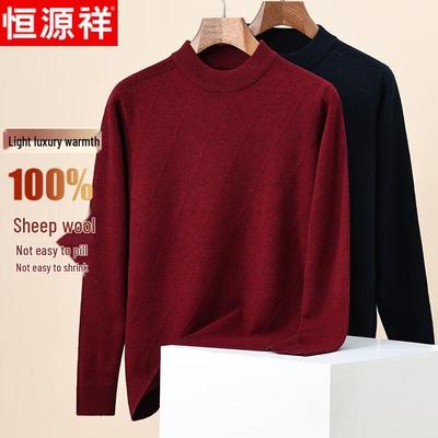 Hengyuanxiang Men's Warm Diamond Pattern Wool Sweater