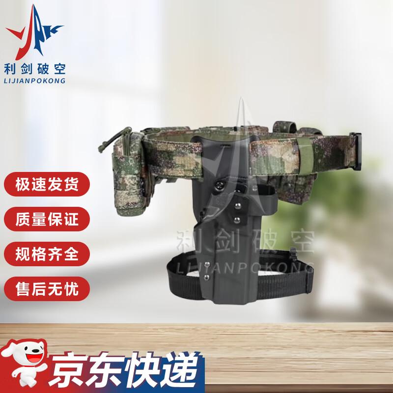 Multi-functional Tactical Belt Set