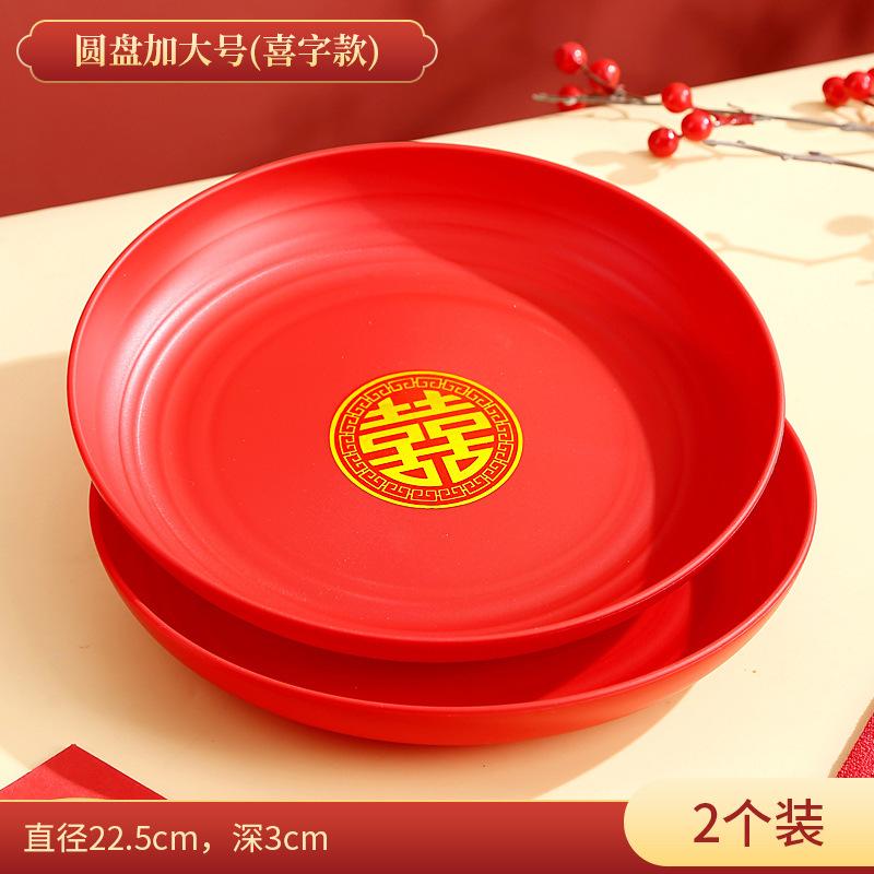 Wedding Fruit Plate Happy Candy Plate Wedding Living Room Coffee Table Special Red Happy Plate Engagement Household Dried Fruit Plate