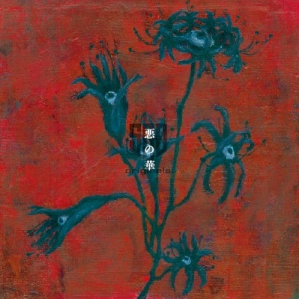 

Sad Originals Evil Flower Model