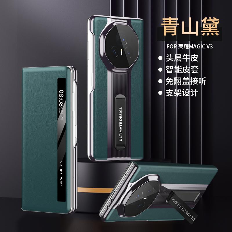 

Super Sports Smart Touch View Window For Honor Magic V3 Genuine Leather Case Front Screen Protector All-in-one Ultra-thin Cover Genuine Leather&HONOR Magic V3 зелений