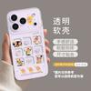 Applicable To Iphone17pm Balloon Doll Mobile Phone Case 16pro with Lanyard 15 Apple 14 Transparent 13 Soft 12 Sets