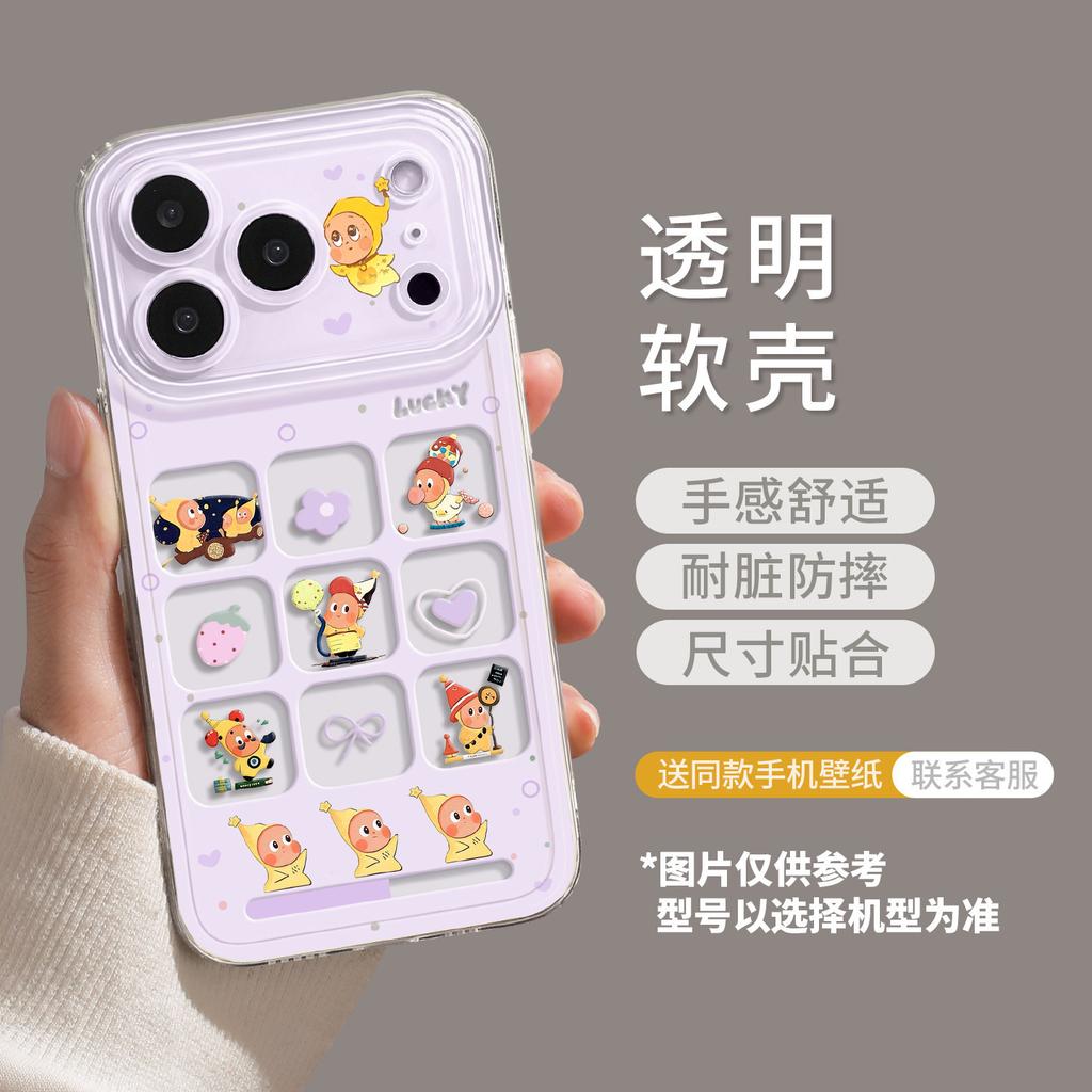 Applicable To Iphone17pm Balloon Doll Mobile Phone Case 16pro with Lanyard 15 Apple 14 Transparent 13 Soft 12 Sets