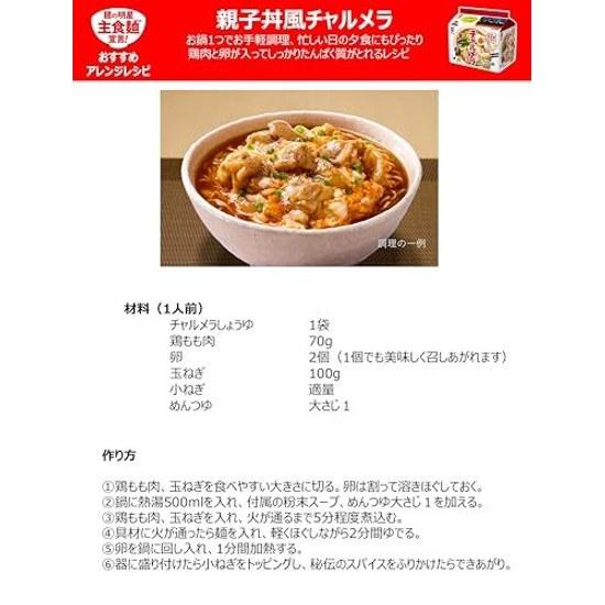 Myojo Charumera Soy Sauce Ramen 5-Pack 6 Pieces Instant Noodles 100 Hokkaido Scallop Broth Used Blended Comforting Flavor Emergency Food 485g