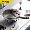 COOKER KING Titanium Powder Wok