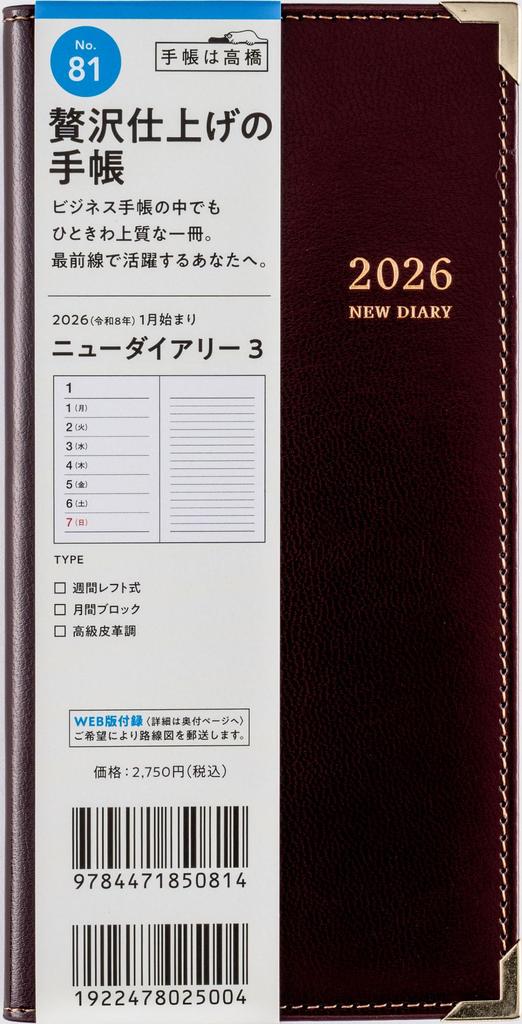 81 Nový deník 3 Takahashi 2026 Týdenní plánovač Velikost Plánovač, Shoten, Edice, Vínová,