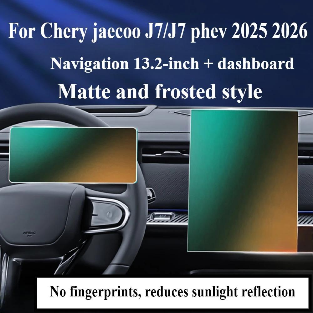 For CHERY JAECOO J7/J7 Phev 2025 2026 Accessories Tempered Glass GPS Navigation LCD Media Touch Display Screen Protective Film