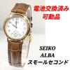 SEIKO ALBA SUCCESS Battery and Strap Working Men's (Boys') Watch, Replaced, Condition, I-07