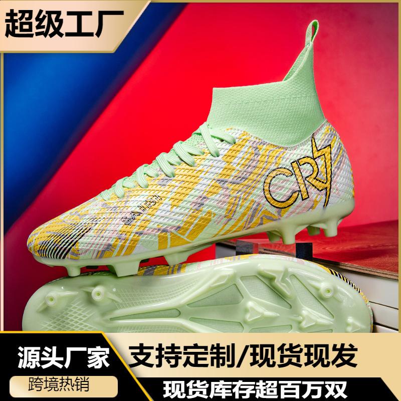New high-top football shoes men's and women's AG long nails TF broken nails artificial grass game football shoes in stock