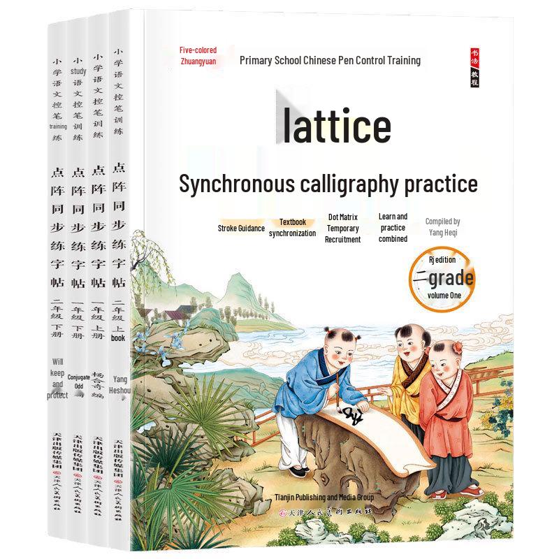 Renjiao Edition: Character Practice Sheets for Grades 1-2 – Dot Matrix Stroke Control Training