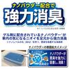 SHOSHU-RIKI Car [Bulk Purchase] For Cars, For Under Seats, Unscented, 10.6 oz (300 g)