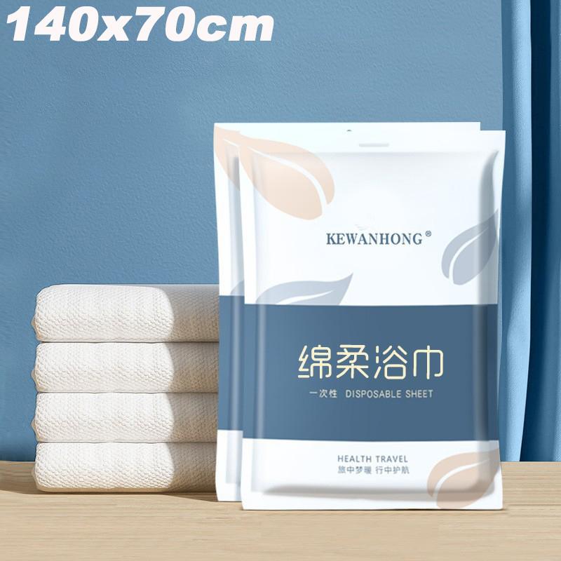 140x70cm Disposable Bath Towel Large Quick-Drying Towels Portable Travel Trip Essential Shower Washable Towels Individually Pack