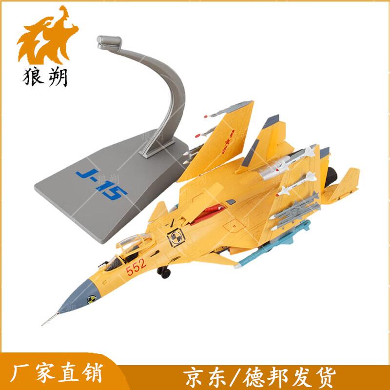Langshuo J-15 Fighter Jet Model (1:72 Scale)
