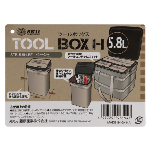 SK11 STB-5.8H-BE Tool Box H Beige 5.8L Tool Bag with Handle for Tool Storage
