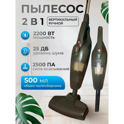 Household Vacuum Cleaner Vertical 2 In 1