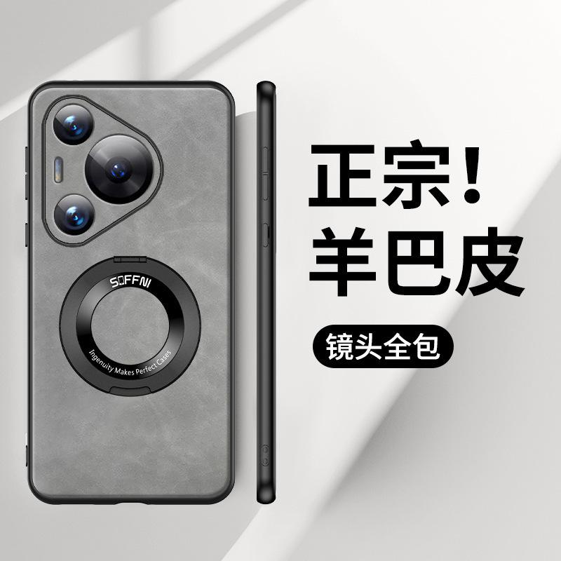 Applicable to Huawei Pura70pro mobile phone case Sheepskin bracket MATE60pro ring magnetic attraction Honor 100 thin