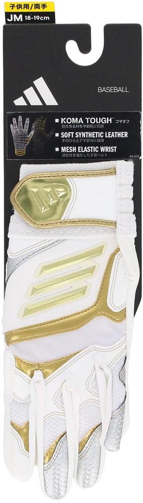 adidas Baseball Batting JM LBG904 Gloves, 51, Junior, White/Gold (1182),