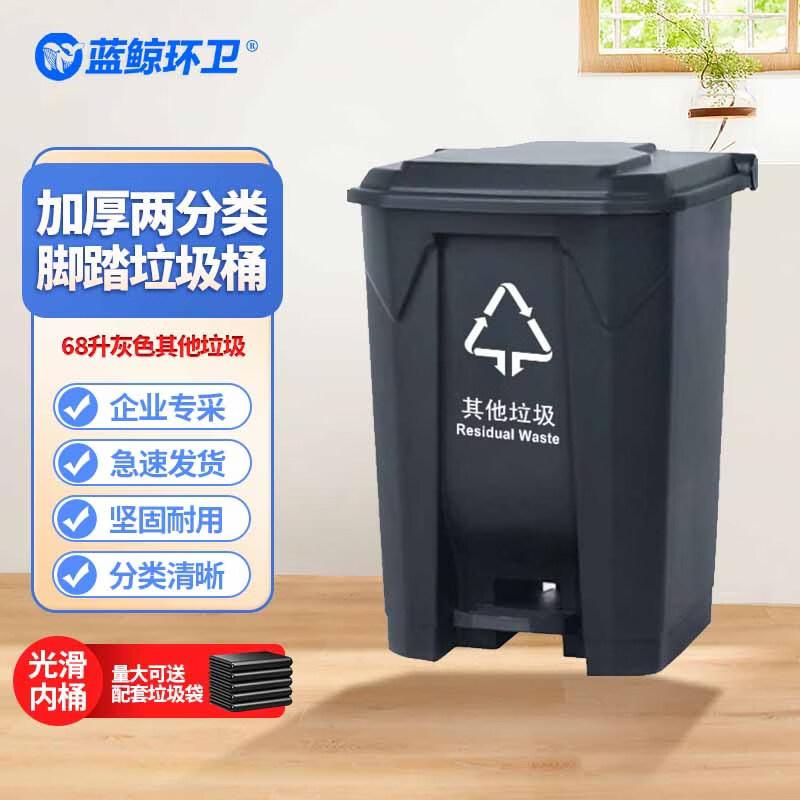 Blue Whale Environmental 68L Foot Pedal Waste Bin 68L