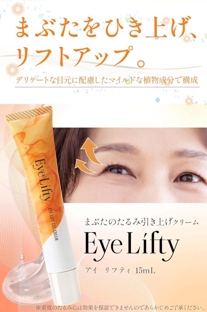 Eye Lifty Eyelid Lifting Cream for Sagging Eyelids in 5 A Eye Care (12ml) Seconds. Botox-Free Gel.