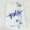 [USED] TXT Yeonjun Additional Lucky Drop Bonus Trading Card