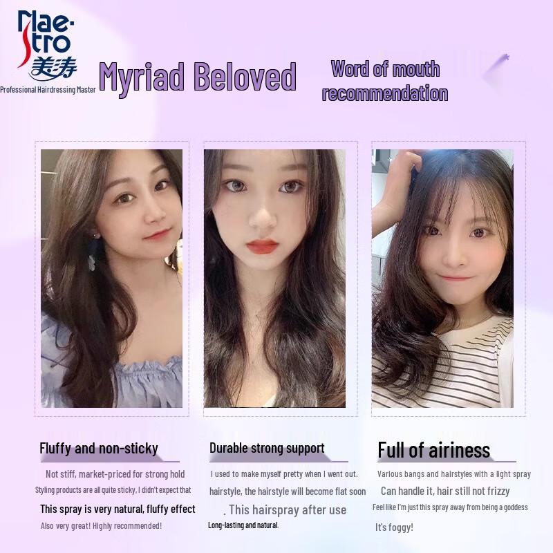 Meitao Hair Styling Spray