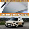 Sunroof Sunshade For Smart 5 HY11 2025 2026 2027 Electrostatic Adsorption Skylight Visors Sun Protection Car Sticker Accessories
