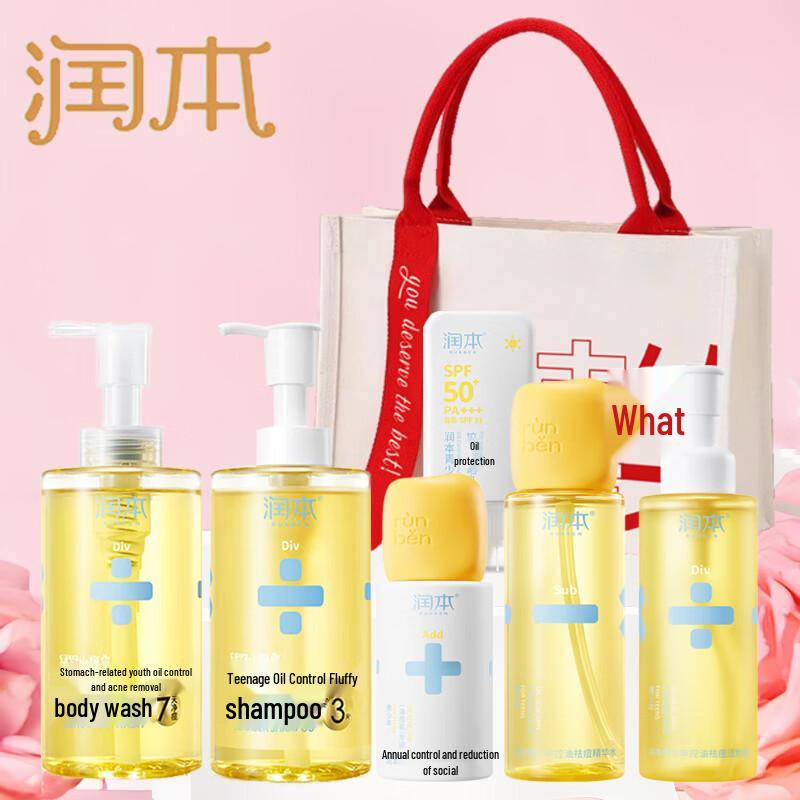 

RUNBEN Teens Oil Control Skincare Gift Set