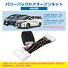 SUNVIC Toyota Alphard Vellfire 30 Series Power Back Door Alphard/Vellfire 20 Series Open Kit,