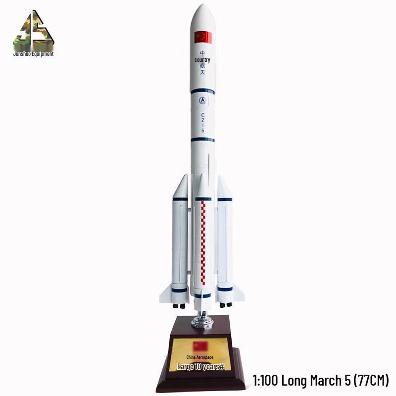 Long March 5 Rocket Model