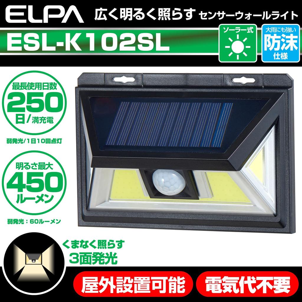 ELPA LED Sensor Wall Light Solar Type ESL-K102SL