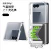 Applicable To Samsung Z Flip1 Mobile Phone Case Four Corners Anti-drop One-piece Wrist Strap Bracket Flip1  Case