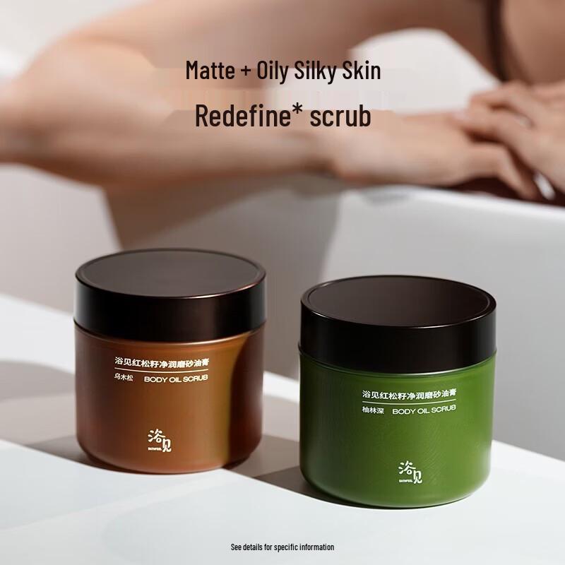 Yujian Red Pine Seed Purifying Body Scrub