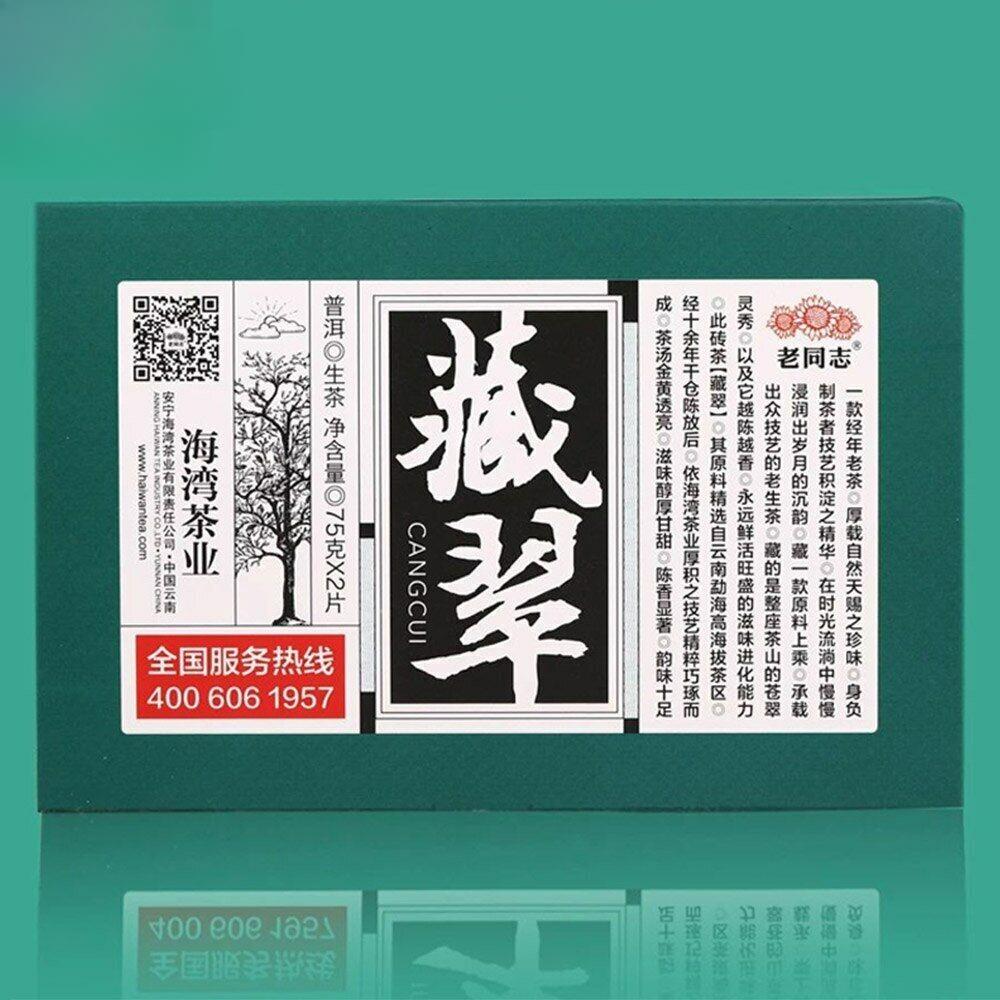 2020 Haiwan Shen Puerh "Cang Cui" Raw Puer Brick Use Old Trees Material 150g/Box