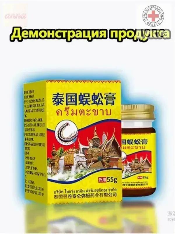 Ointment for Pinching the Sciatic Nerve from Lower Back Pain, 55 G
