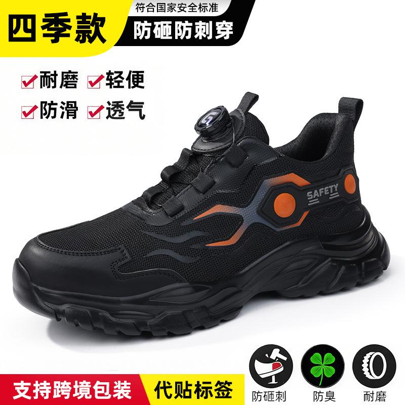 

Labor insurance shoes men s lightweight button shoes breathable and deodorant shoes men s anti-smashing, anti-piercing, shock-absorbing safety shoes DZ-AKWO1 orange (cross-border bags); 44