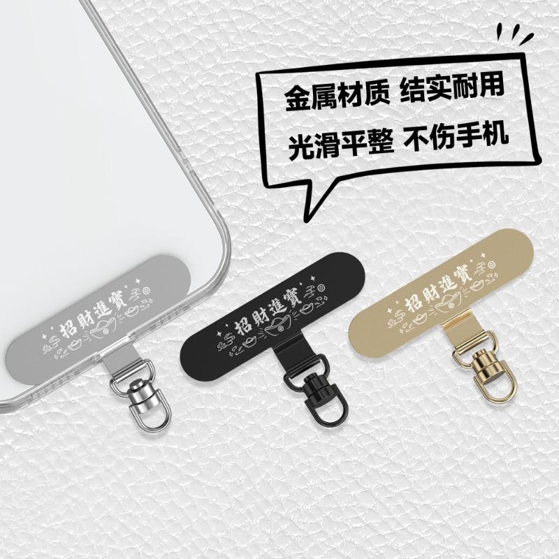 Cartoon Cute Phone Lanyard Metal Clip Thin Stainless Steel 3d Rotating Connector Anti Scratch Pad