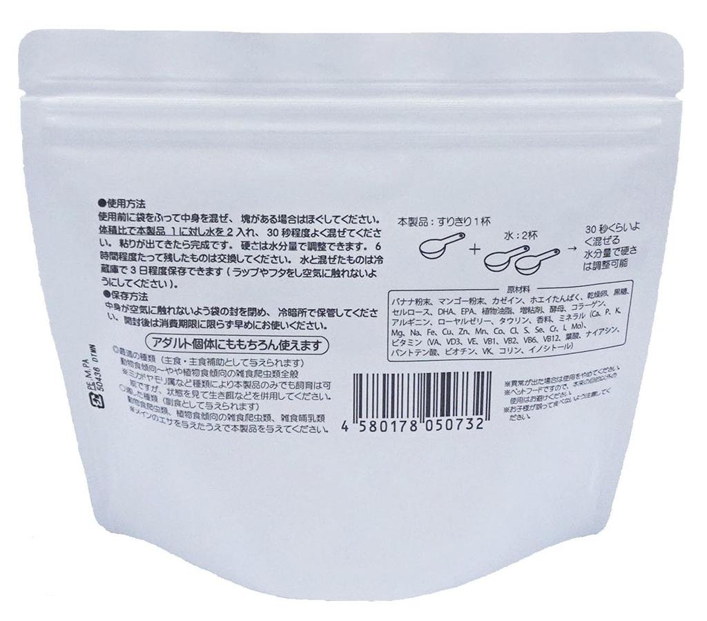 KB Farm Cress Powder Pro Baby Young Breed 350g Crested Gecko Comprehensive Nutritional Food for Omnivorous Reptiles for Growing Period (Mango/Banana)
