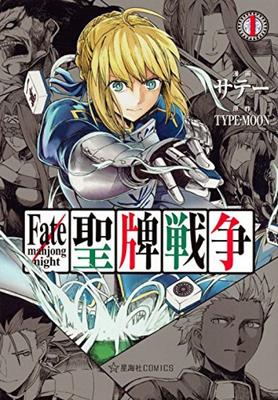 Literatura piękna – Komiksy i manga