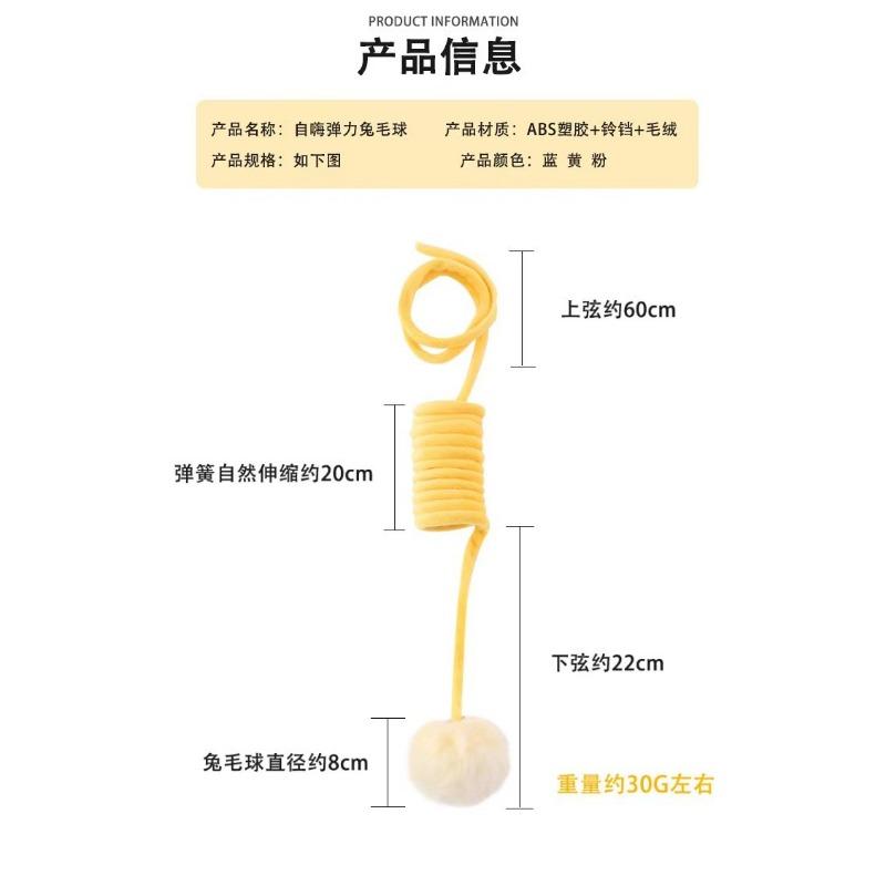Cat Toy Suction Cup Spring Rabbit Fur Ball Stretchable Elastic Rope Bite Resistant Self Interactive Cat Teaser