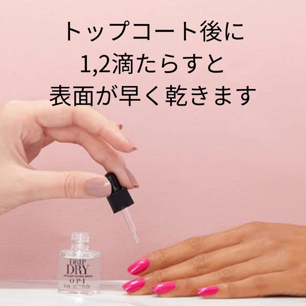 OPI (OPI) Nail Polish Quick Dryer 8mL (DripDry AL714) Gift Present [Domestic Genuine Product]